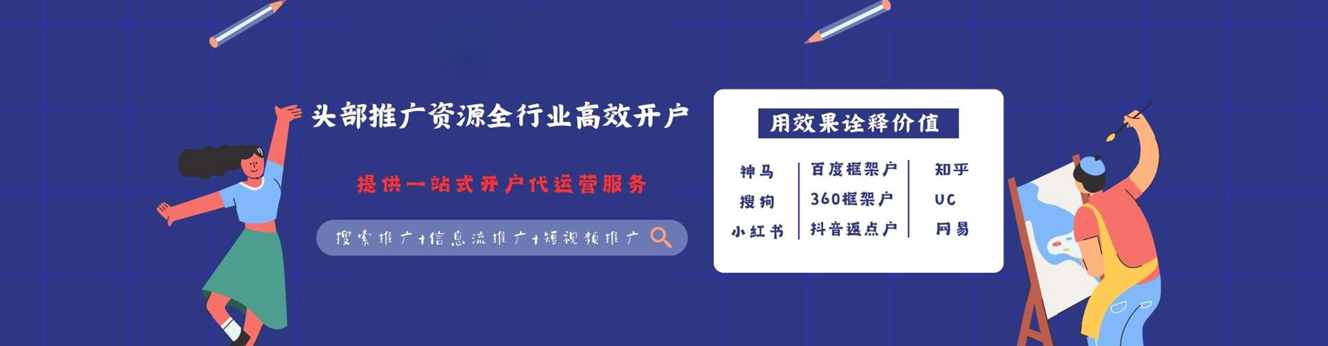 台前信息流优化师